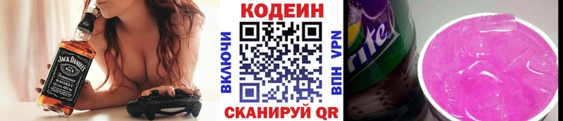 Кодеин Purple Drank  закладки  Верхний Тагил 