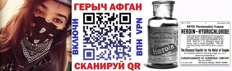 ГЕРОИН Heroin закладка Верхний Тагил