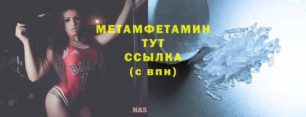 первитин Волоколамск